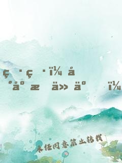 爷爷：地府打仗了，孙儿快烧纸！